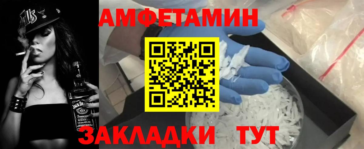 Amphetamine  Вход с VPN  Усть-Лабинск  Amphetamine VHQ 