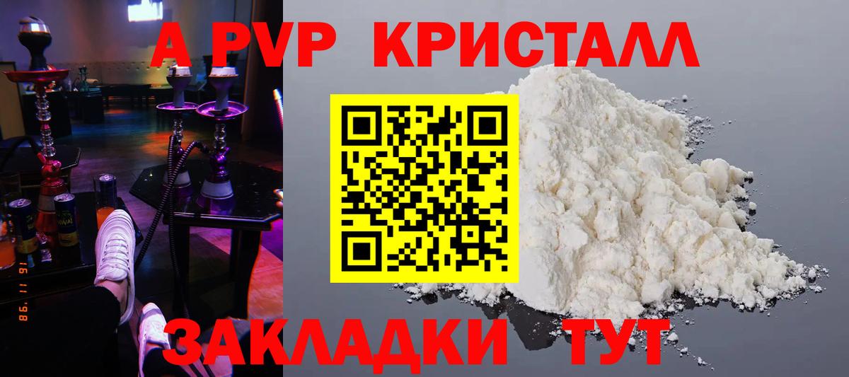 даркнет сайт  А ПВП VHQ  Альфа ПВП  Вход с VPN  Альфа ПВП Crystall  Усть-Лабинск 