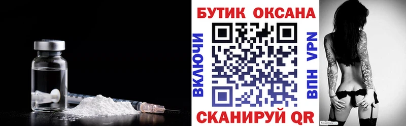ссылка на мегу онион Усть-Лабинск Бутират бутандиол