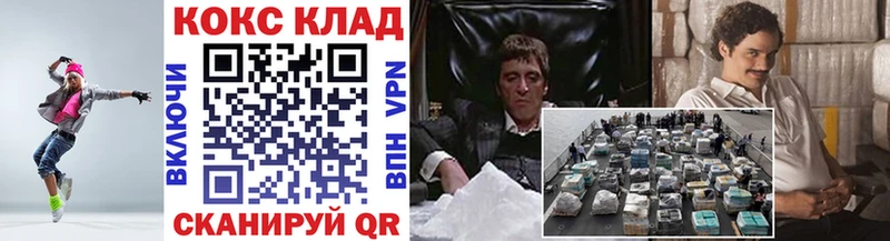 Cocaine Fish Scale  Усть-Лабинск 