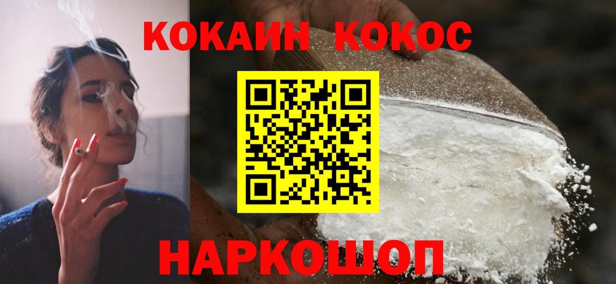 COCAIN Боливия Усть-Лабинск