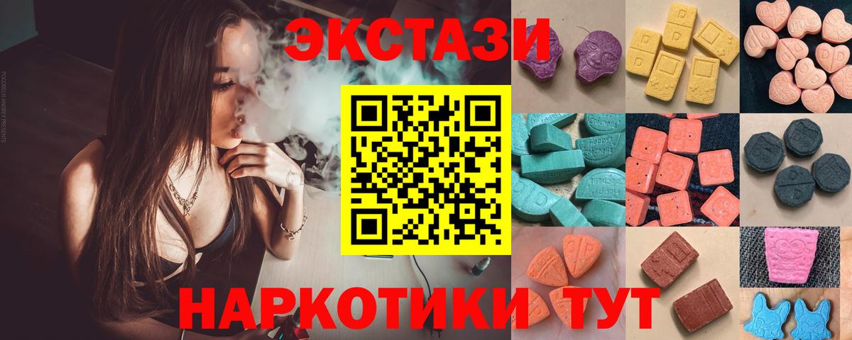 Экстази XTC  ЭКСТАЗИ DUBAI  ЭКСТАЗИ  Вход с VPN  Усть-Лабинск 