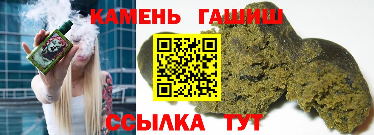 Гашиш убойный  Гашиш  Усть-Лабинск  ГАШИШ хэш  Вход с VPN 