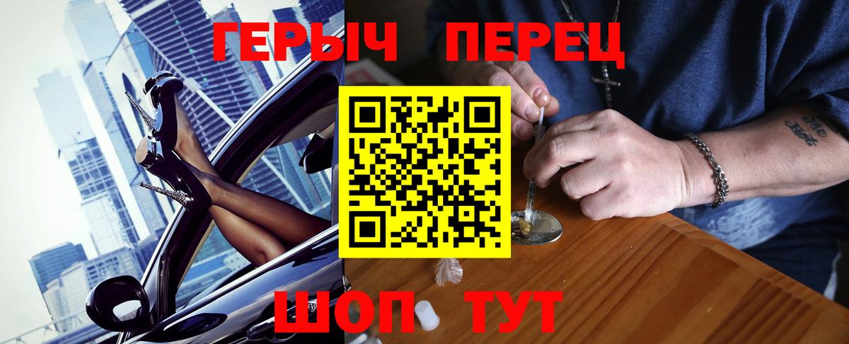 ГЕРОИН VHQ Усть-Лабинск