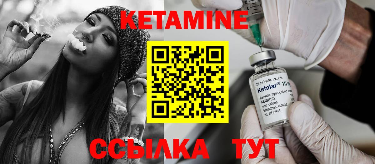 Усть-Лабинск  Кетамин ketamine  КЕТАМИН VHQ  Вход с VPN 
