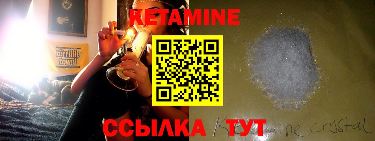 КЕТАМИН ketamine Усть-Лабинск