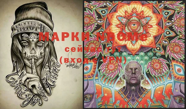 марки nbome Верея