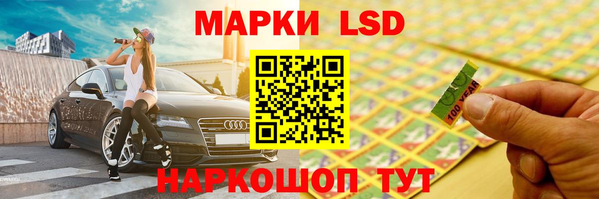 LSD-25 экстази ecstasy Усть-Лабинск