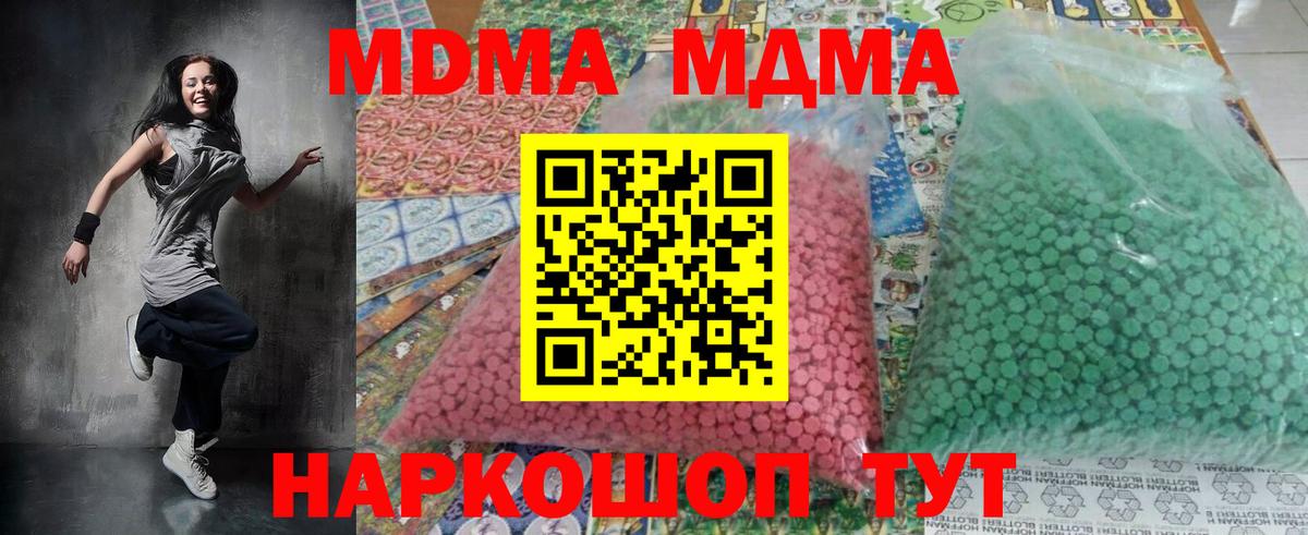 MDMA  MDMA кристаллы  Вход с VPN  Усть-Лабинск  МДМА кристаллы 