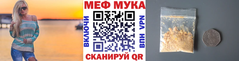Мефедрон mephedrone  купить наркотик  ссылка на мегу ТОР  Усть-Лабинск 