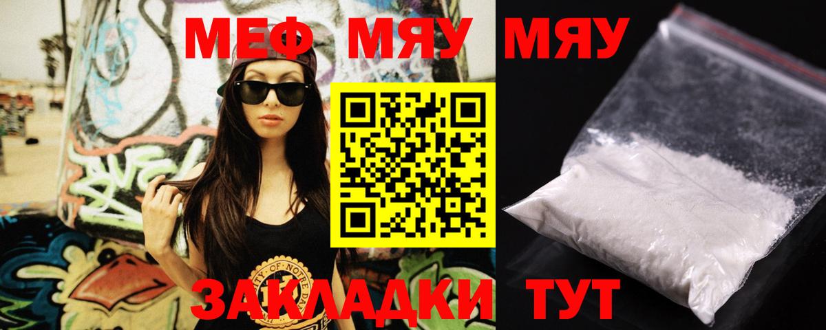 Меф кристаллы  Меф кристаллы  Меф  мега онион  Вход с VPN  Усть-Лабинск 
