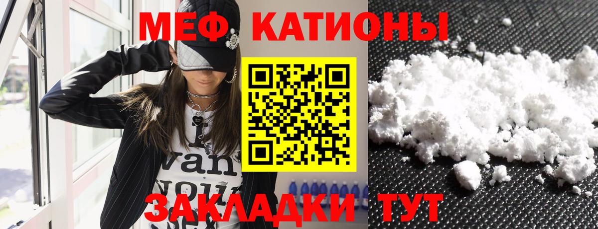 Мефедрон мука Усть-Лабинск