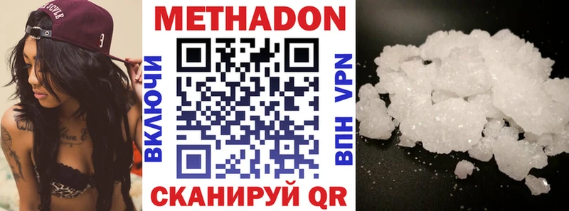 МЕТАДОН methadone гидра зеркало Усть-Лабинск