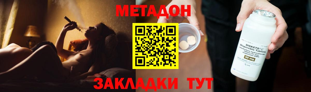 Метадон белоснежный  МЕТАДОН мёд  Вход с VPN  Усть-Лабинск 