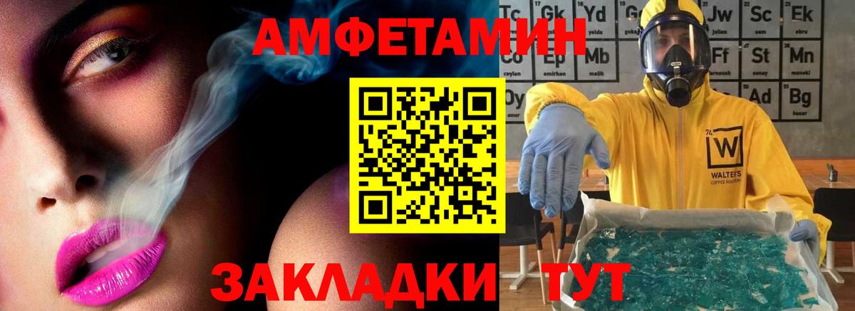 Метамфетамин винт  Вход с VPN  Метамфетамин  Усть-Лабинск 