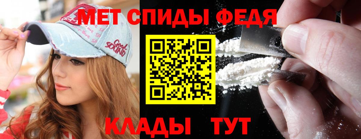 МЕТАМФЕТАМИН мет Усть-Лабинск