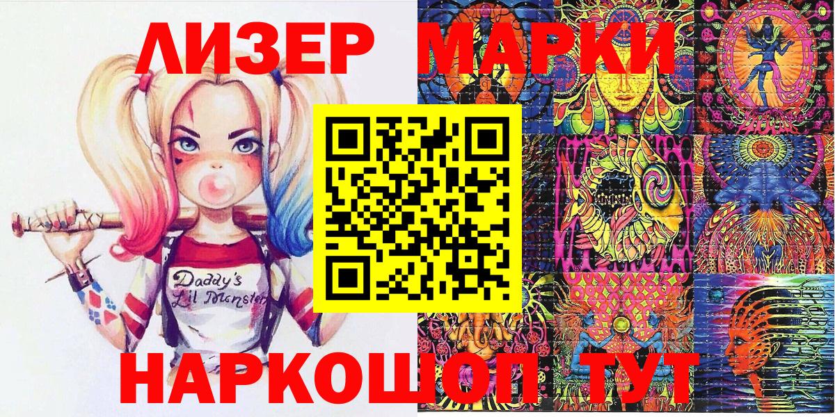 Марки N-bome 1500мкг Усть-Лабинск