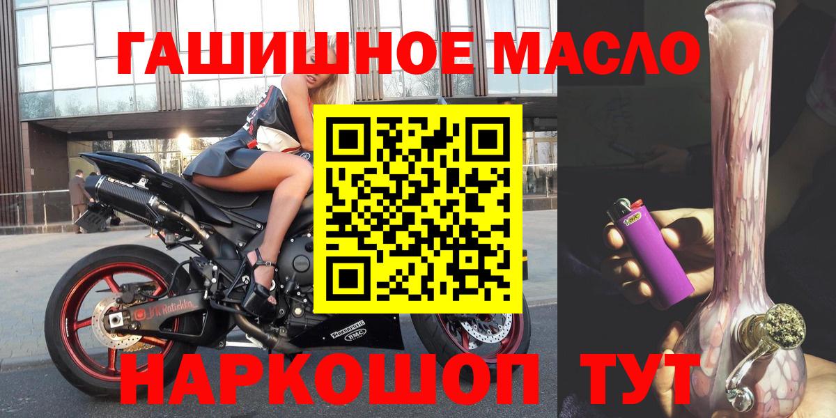 Усть-Лабинск  Дистиллят ТГК гашишное масло  ТГК гашишное масло  Вход с VPN 