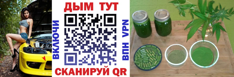 закладки Усть-Лабинск Канабис конопля