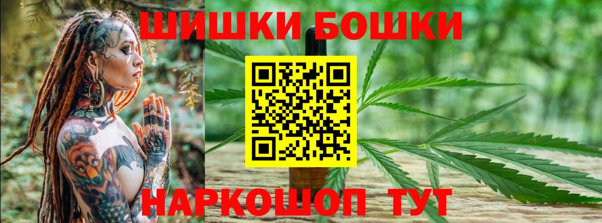 Шишки марихуана Bruce Banner Усть-Лабинск